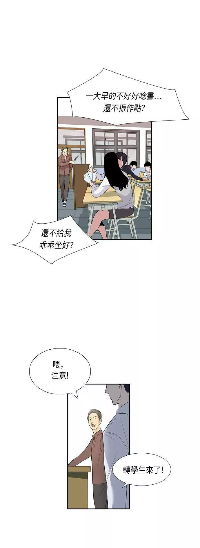 金世权作品漫画,第1话11图