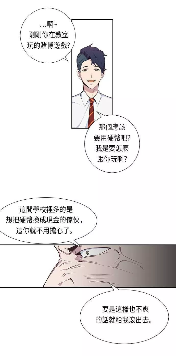 金世权作品漫画,第1话71图