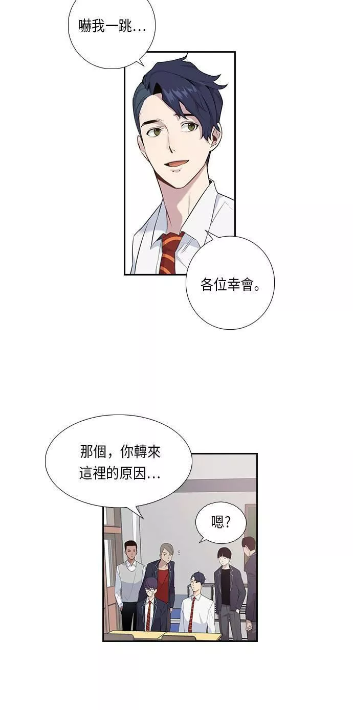 金世权作品漫画,第1话23图