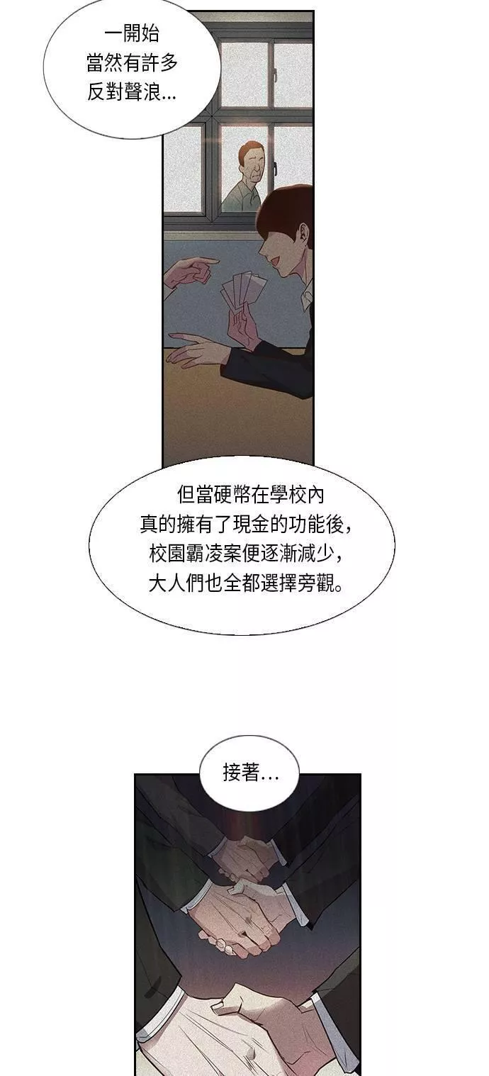 金世权作品漫画,第1话45图