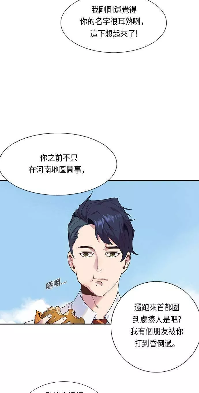 金世权作品漫画,第1话55图