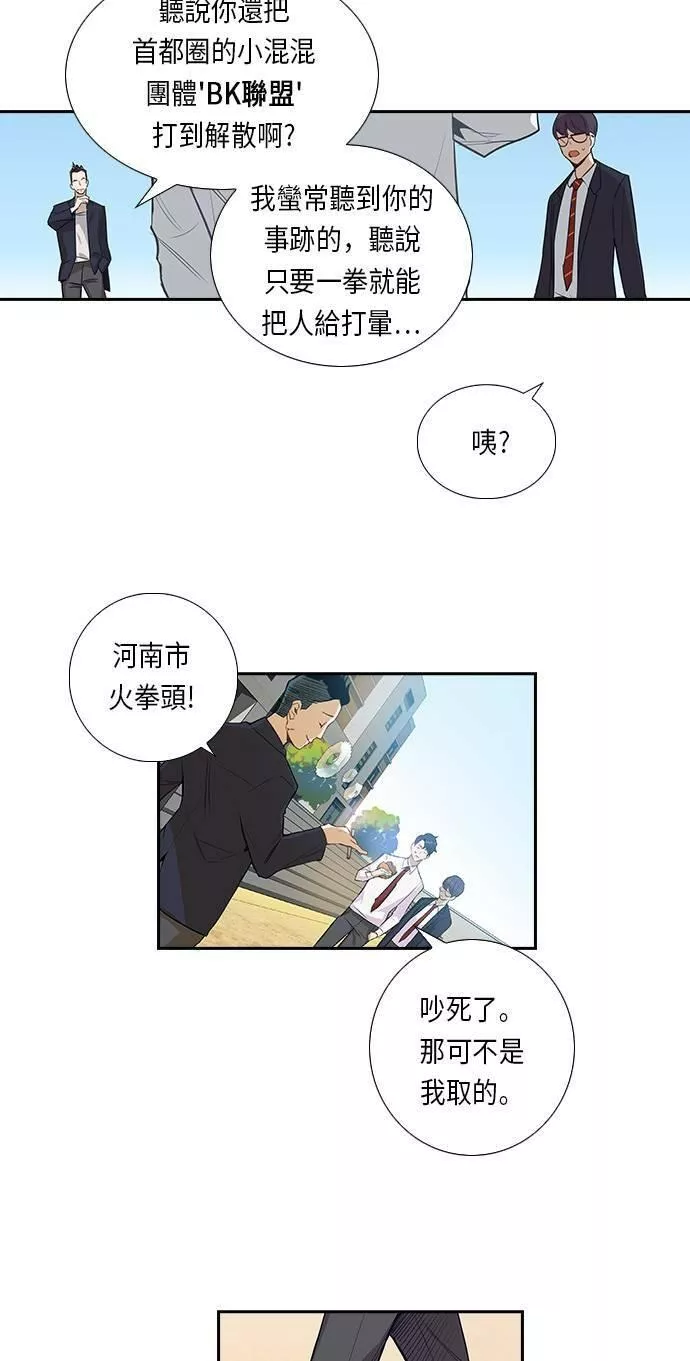 金世权作品漫画,第1话56图