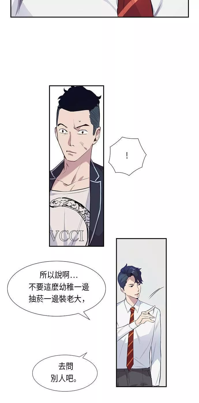 金世权作品漫画,第1话64图