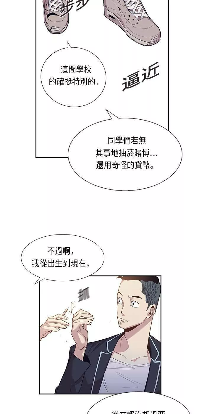 金世权作品漫画,第1话62图