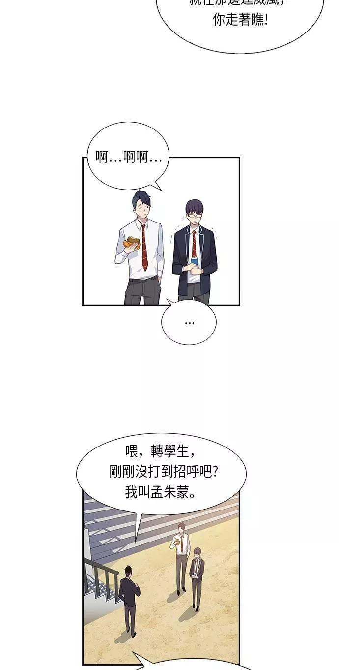 金世权作品漫画,第1话54图