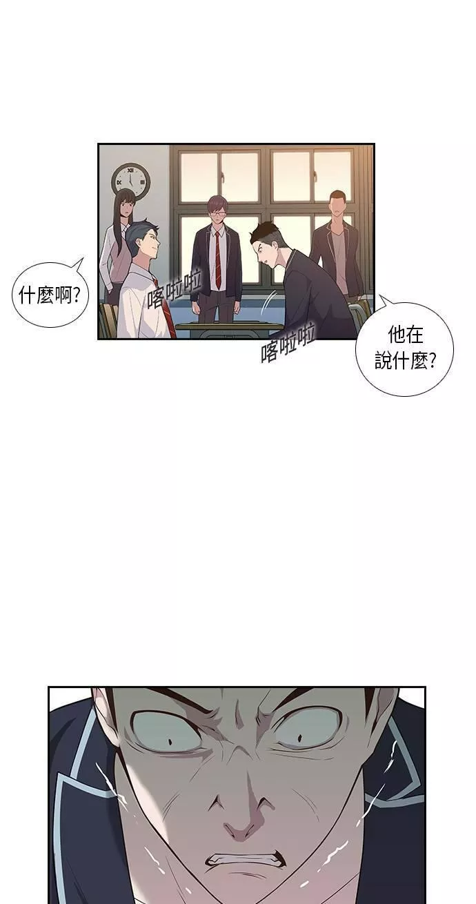 金权视频漫画,第2话81图