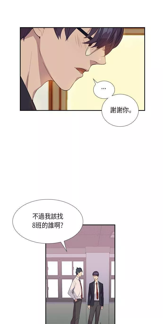 金权世界漫画,第3话24图