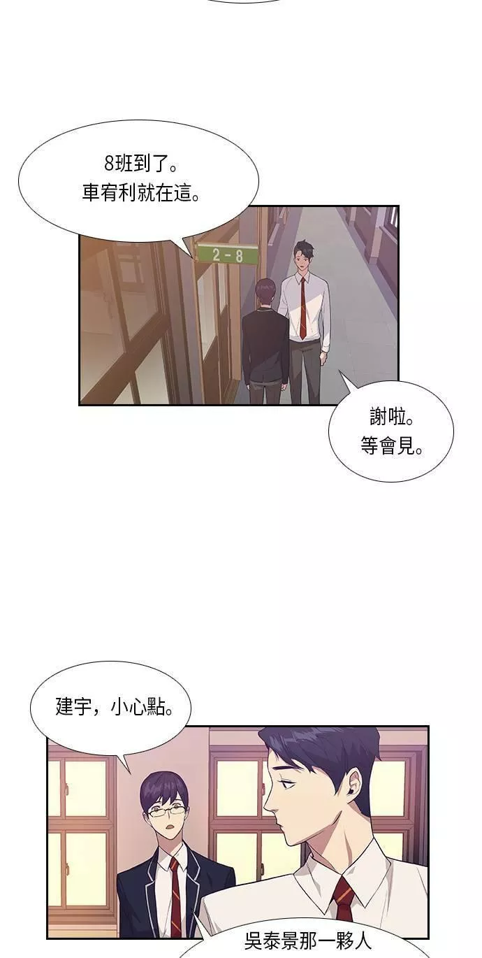 金权世界漫画,第3话26图