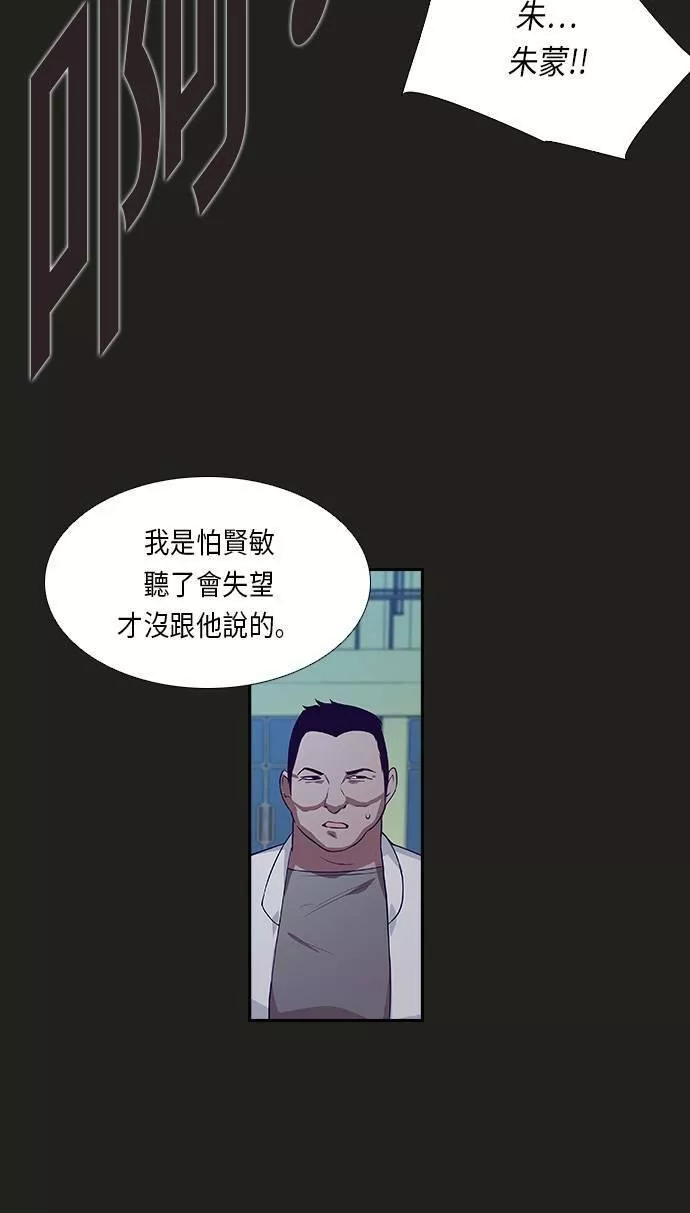 金权世界漫画,第3话42图