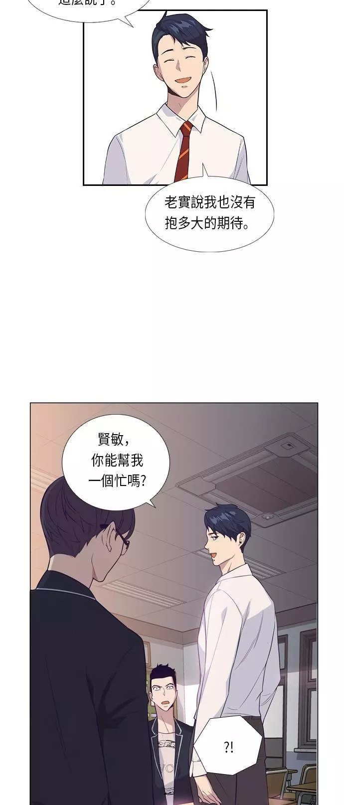 金权世界漫画,第3话10图