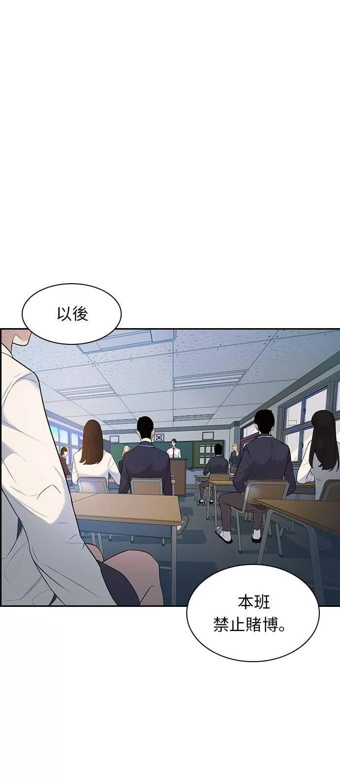 金权世界漫画,第4话39图