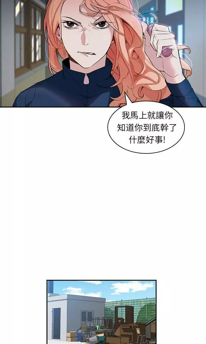 金权世界漫画,第4话47图