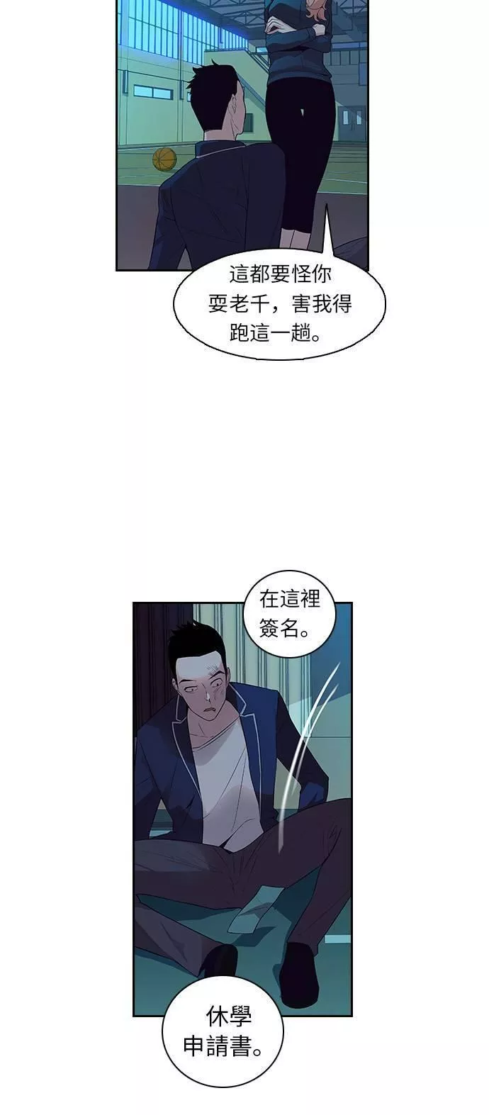 金权世界漫画,第4话8图