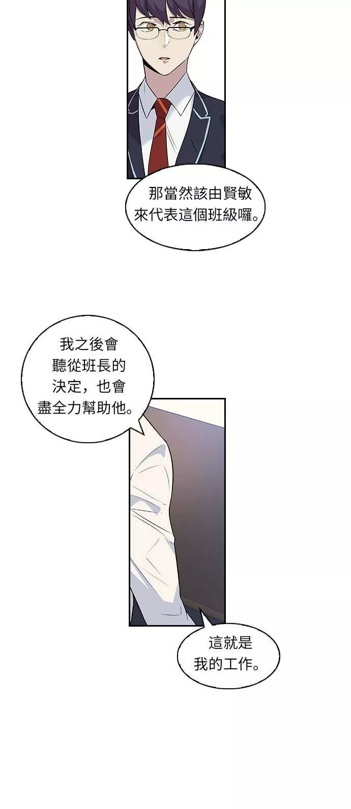 金权世界漫画,第4话36图