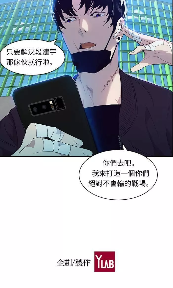 金权世界漫画,第4话52图