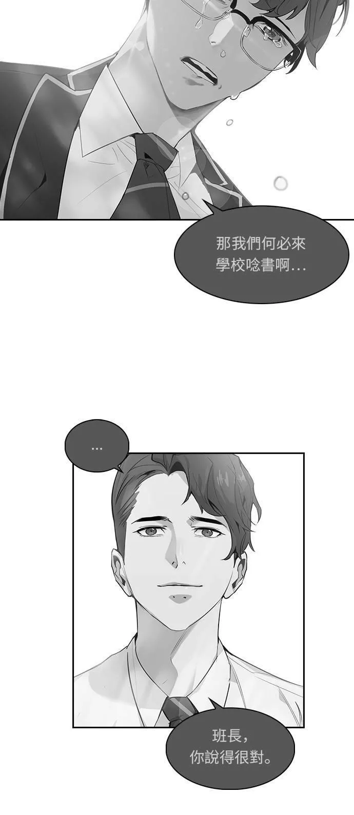 金权世界漫画,第4话38图