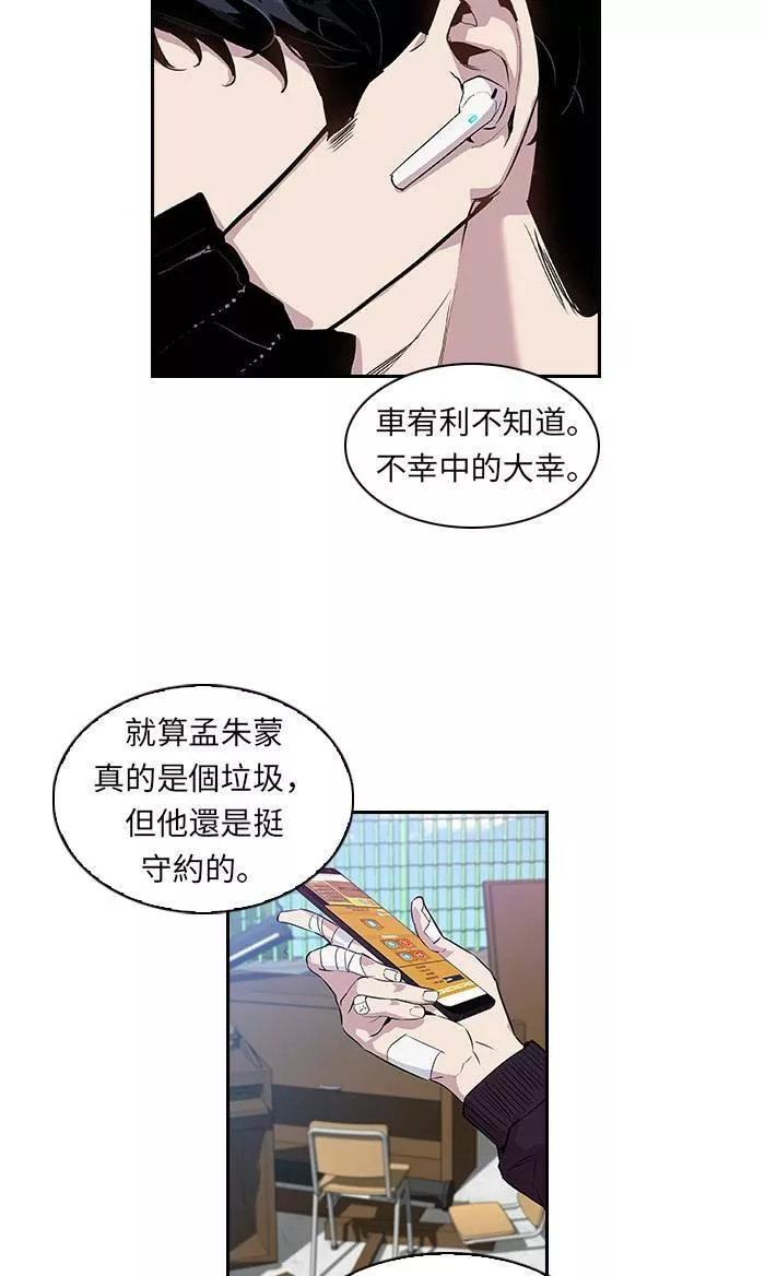 金权世界漫画,第4话49图