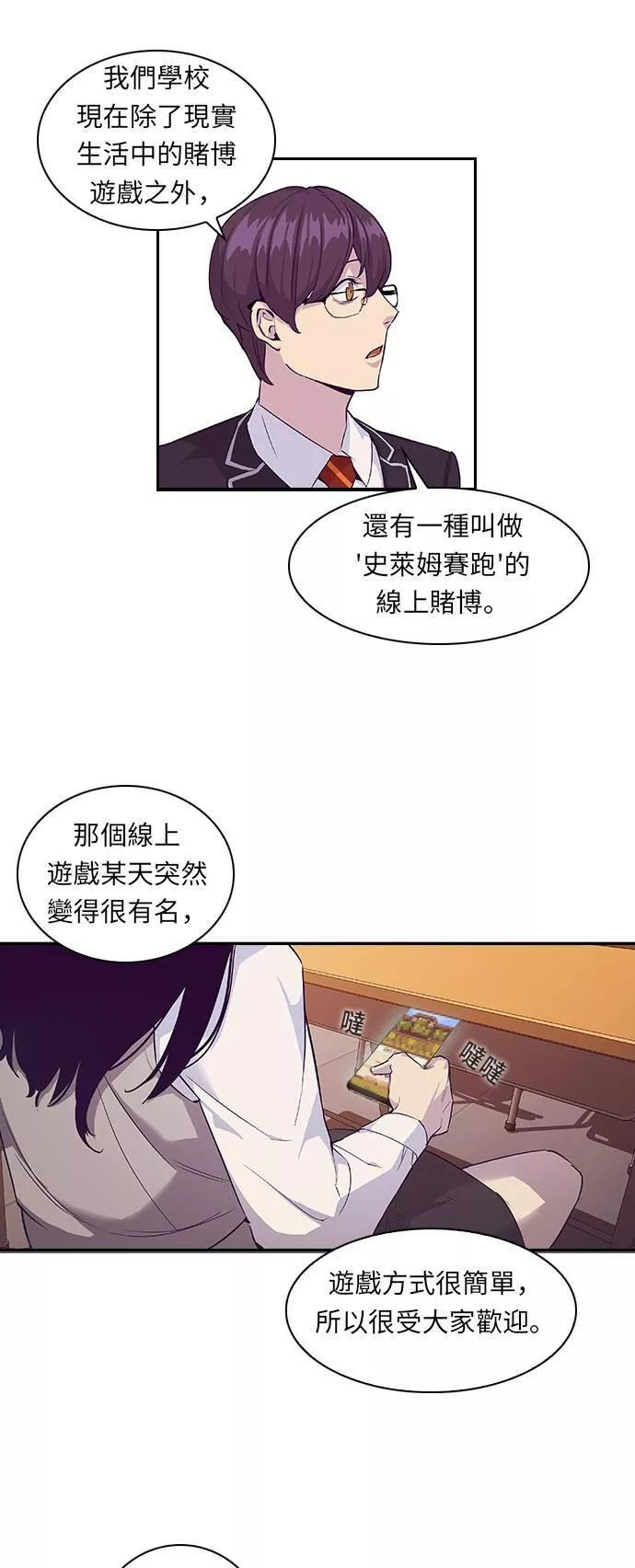 大世界金权道多少钱一位漫画,第5话8图