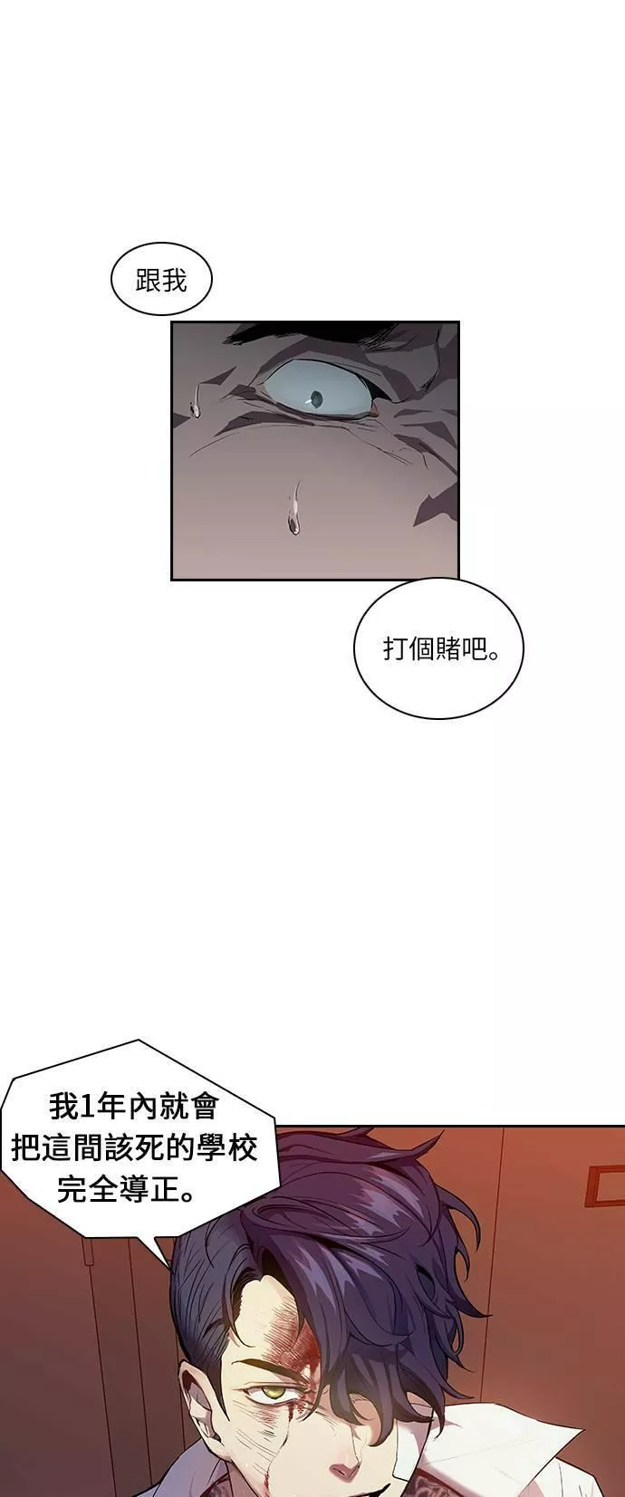 大世界金权道多少钱一位漫画,第5话42图