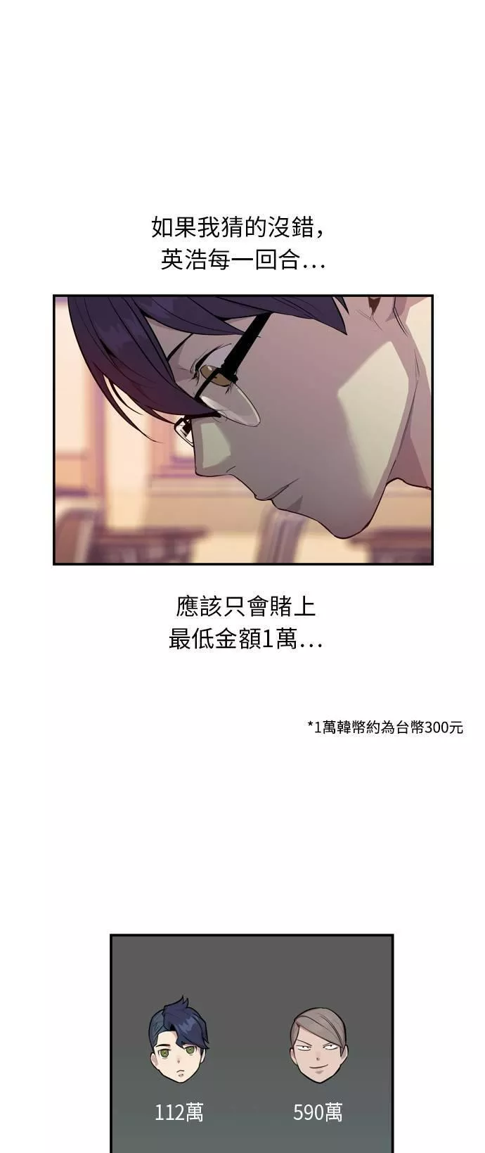 金权文化漫画,第6话42图