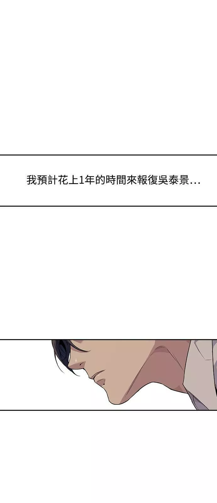 金权文化漫画,第6话38图