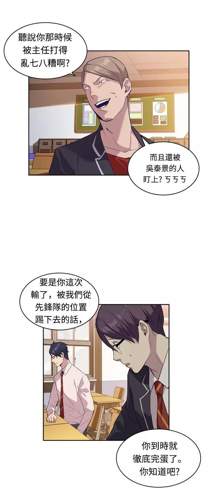 金权文化漫画,第6话37图