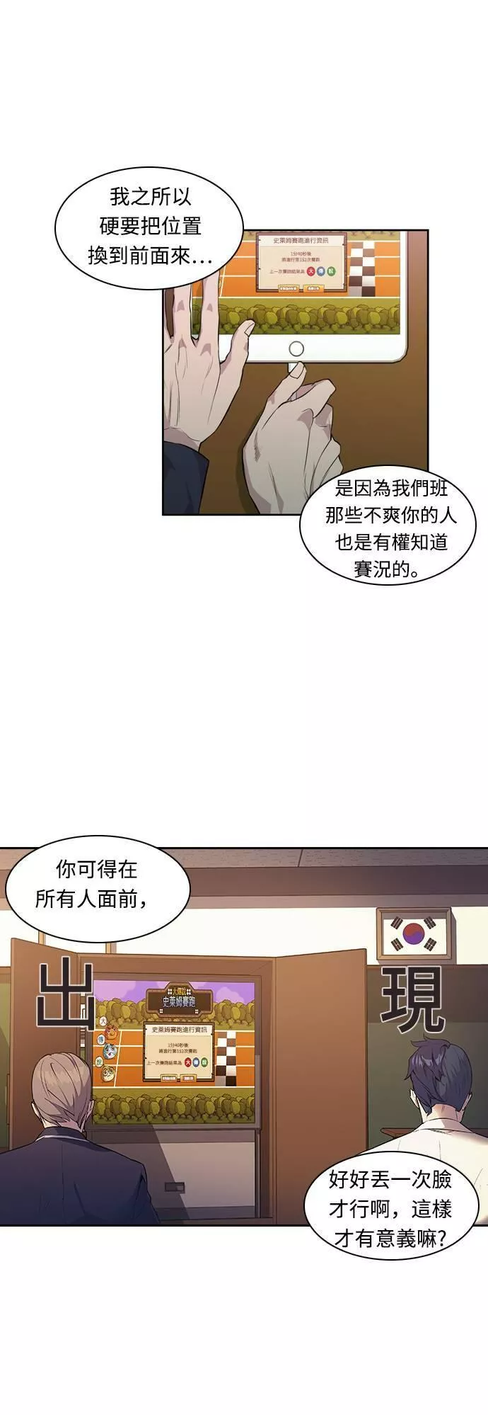 金权文化漫画,第6话29图