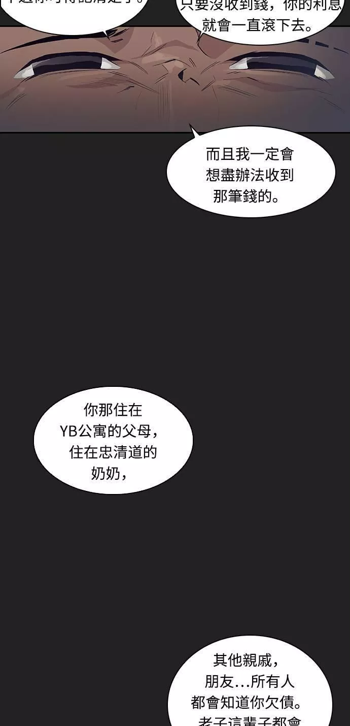 金权视频漫画,第7话24图