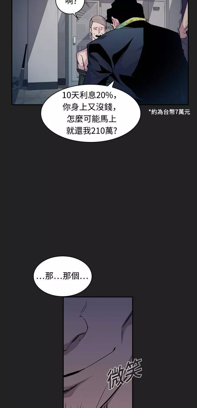 金权视频漫画,第7话27图