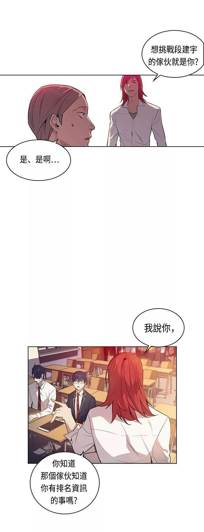 金权证漫画,第10话46图