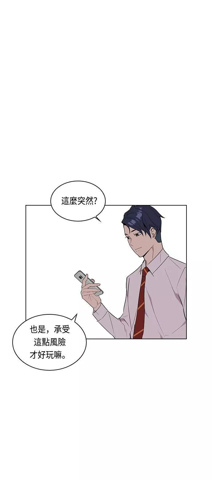 金权证漫画,第10话34图