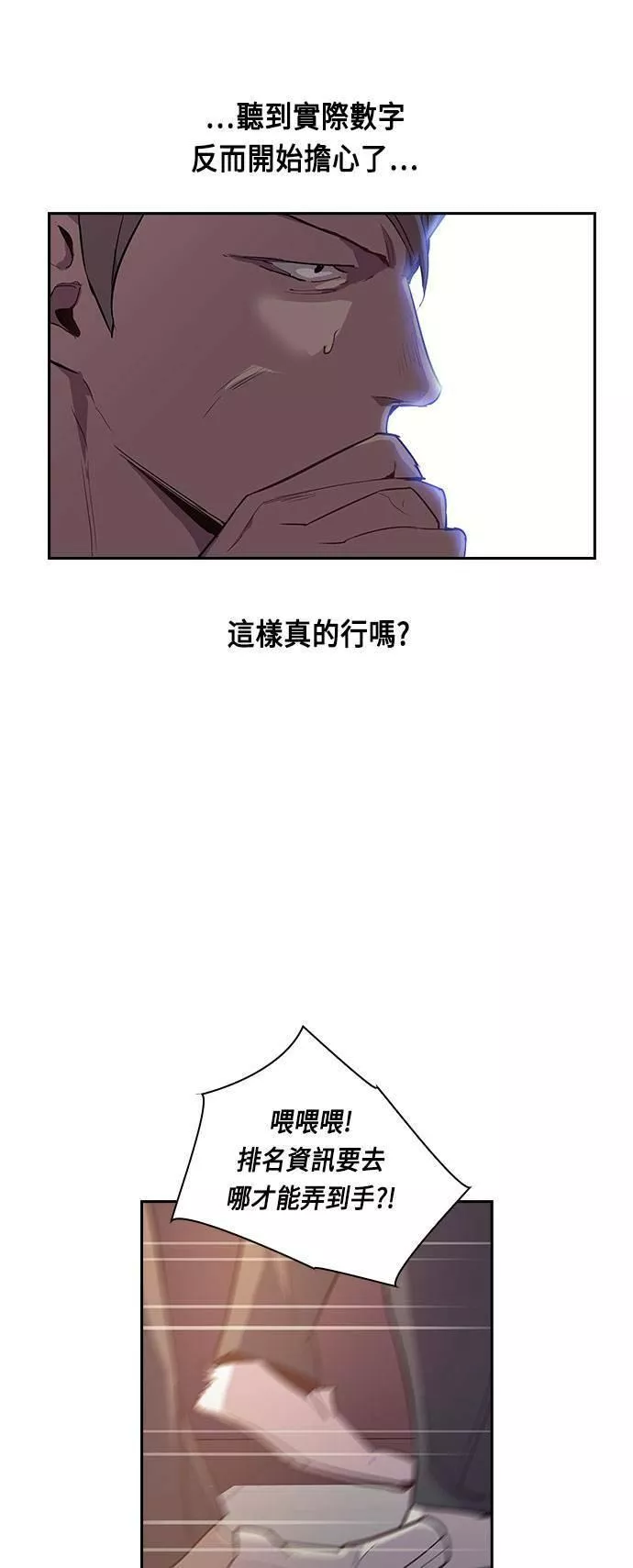 金权世界漫画,第11话39图