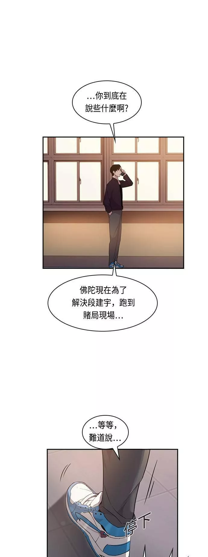 金权世界漫画,第11话51图