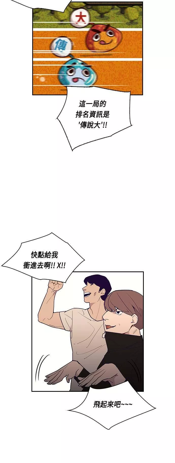 金权世界漫画,第11话14图