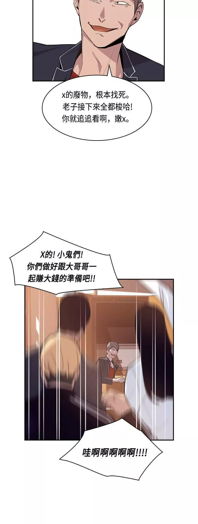 金权世界漫画,第11话22图