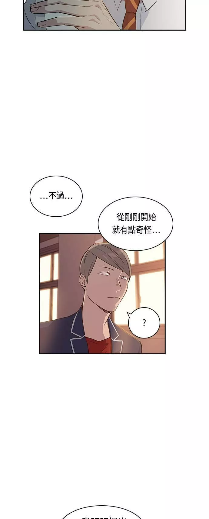 金权世界漫画,第11话46图