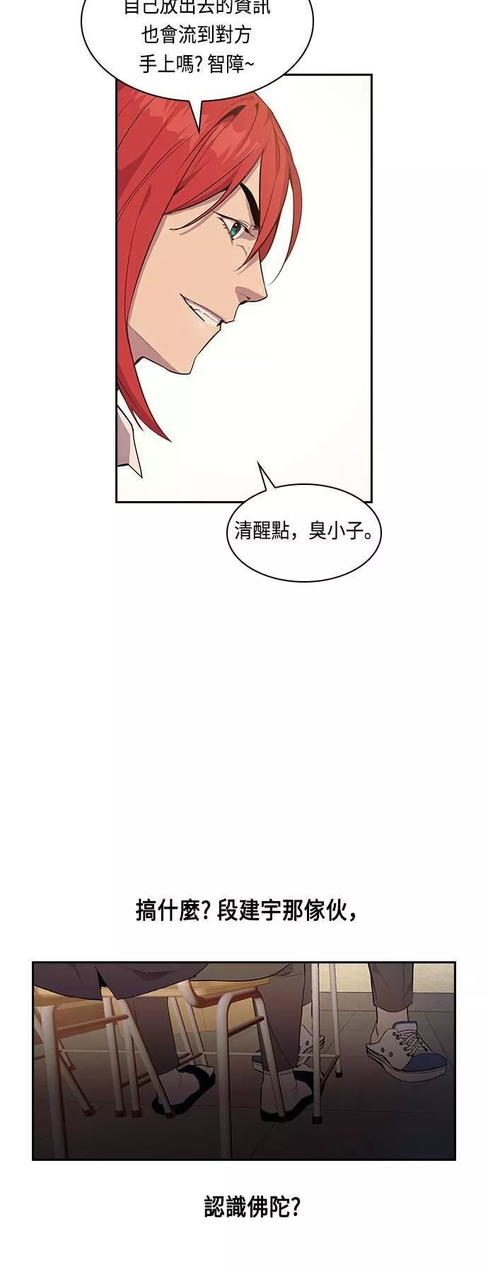 金权世界漫画,第11话2图