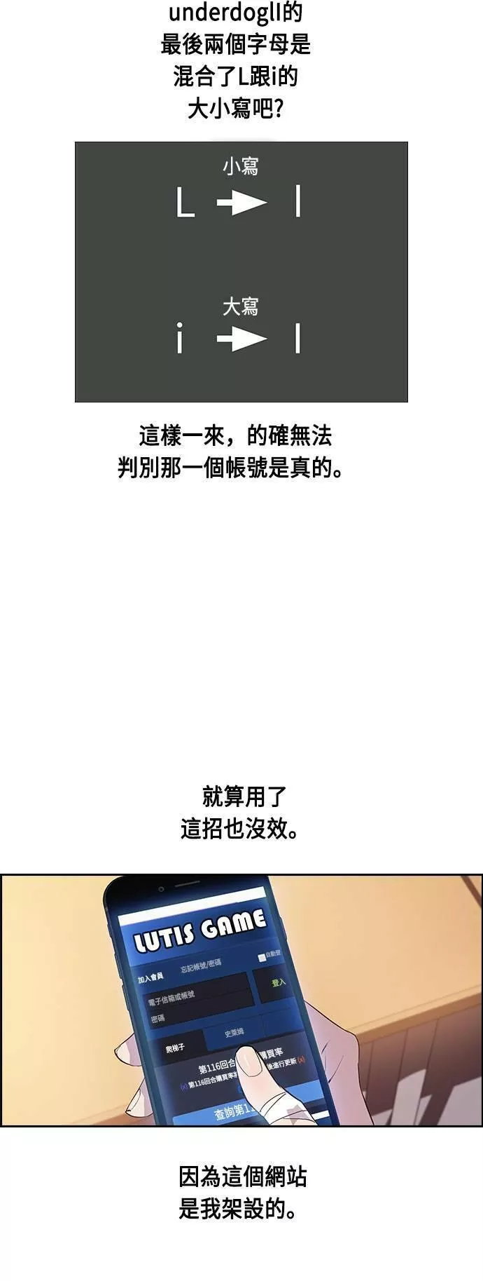 金权世界漫画,第11话19图