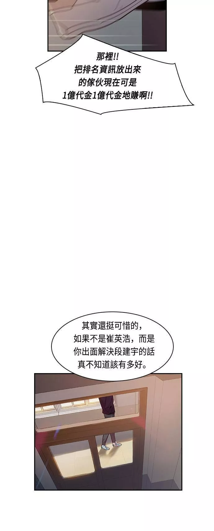 金权世界漫画,第11话40图