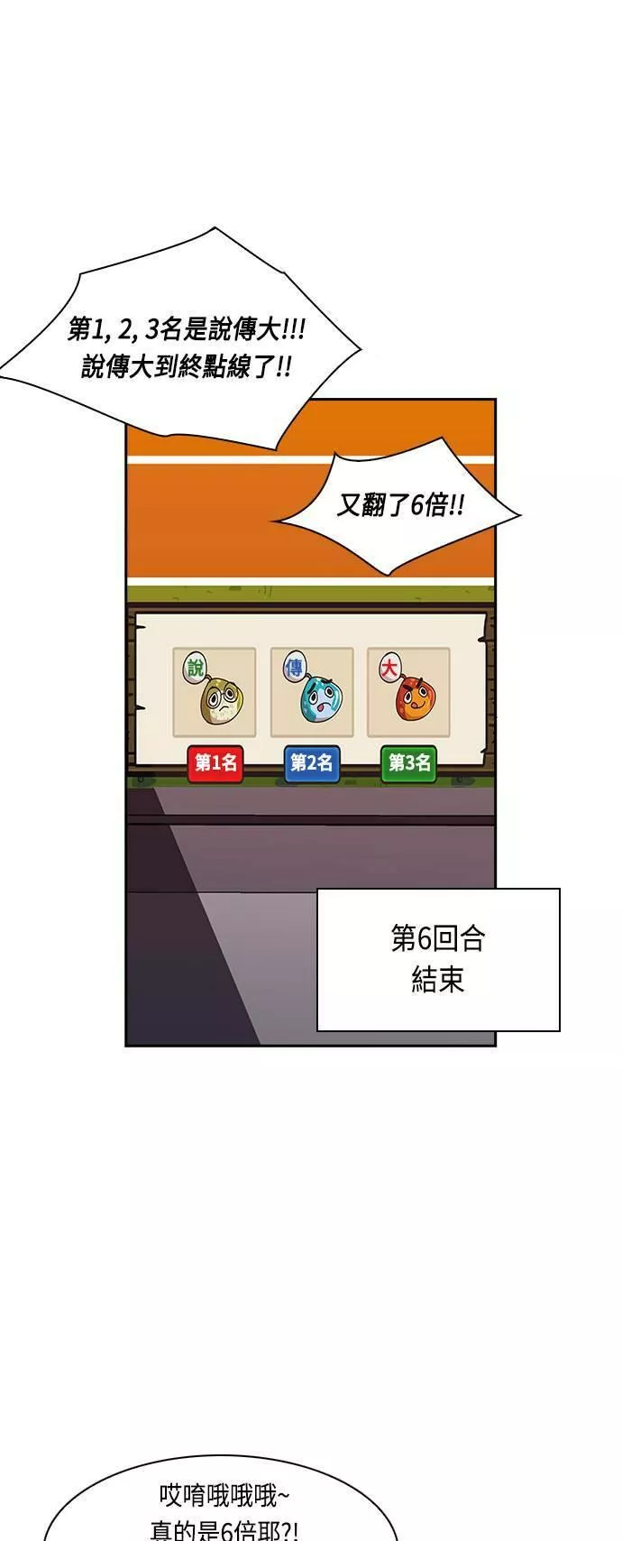 金权世界漫画,第11话34图