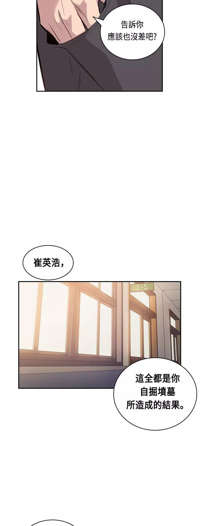 金权文化漫画,第13话26图