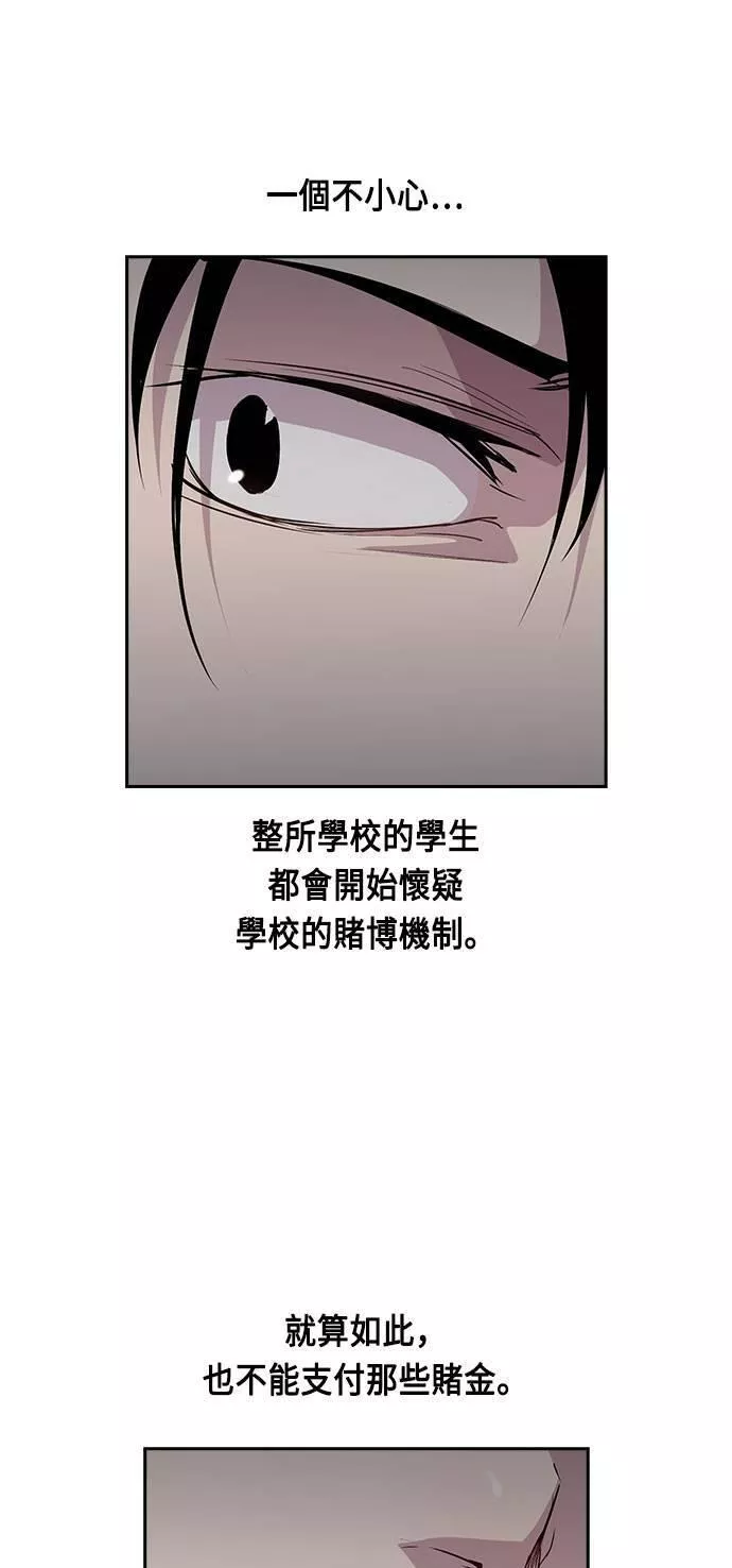 金权文化漫画,第13话47图