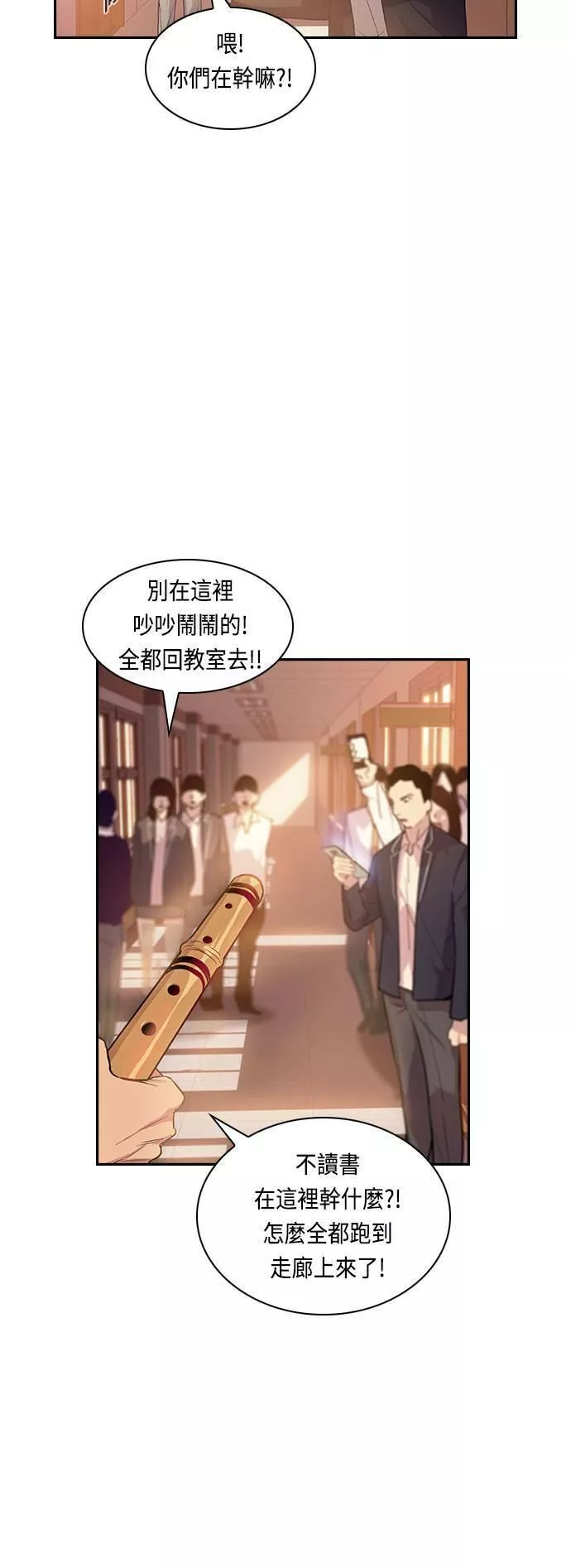 金权文化漫画,第13话10图