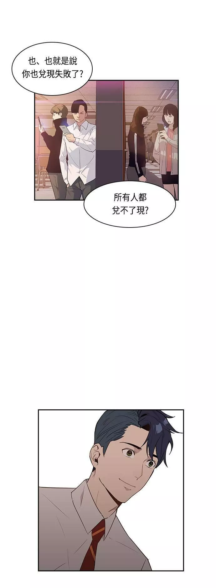 金权文化漫画,第13话19图