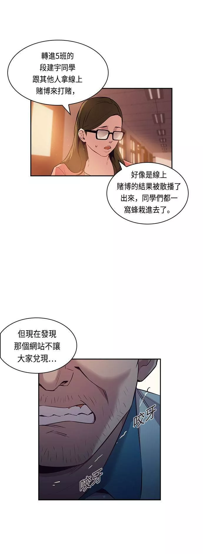 金权文化漫画,第13话13图