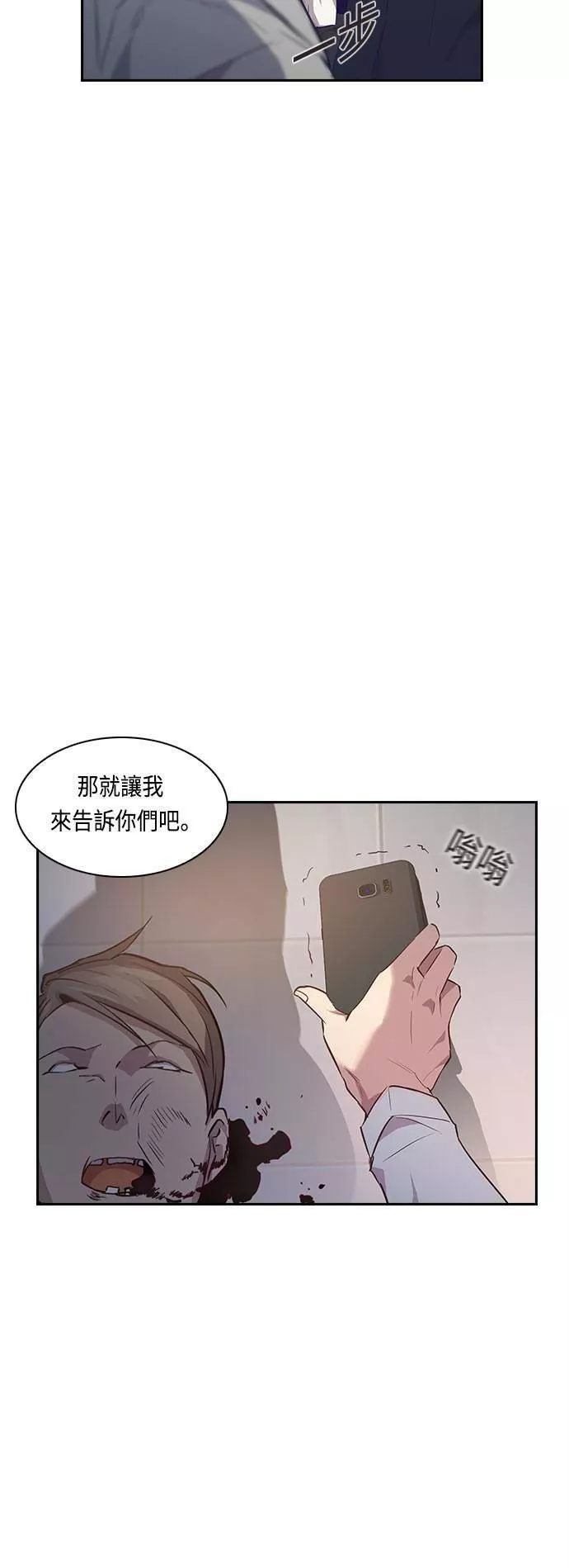 金权世界漫画,第14话22图