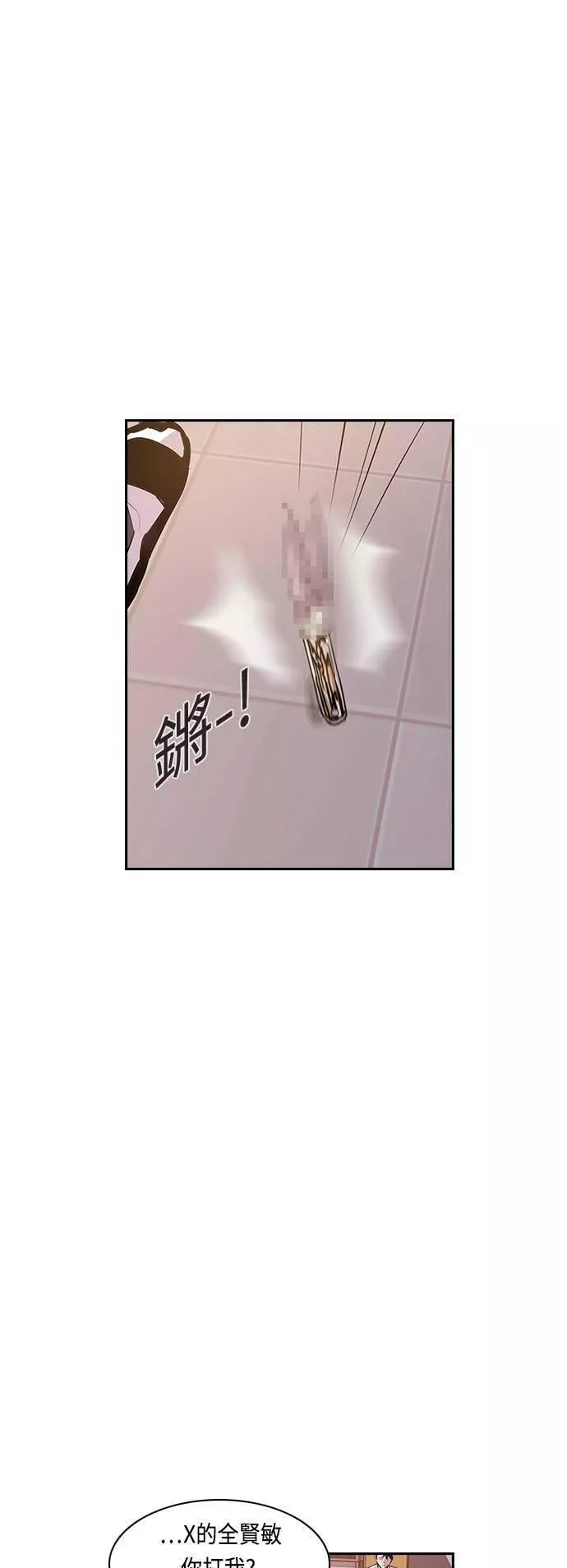 金权世界漫画,第14话2图