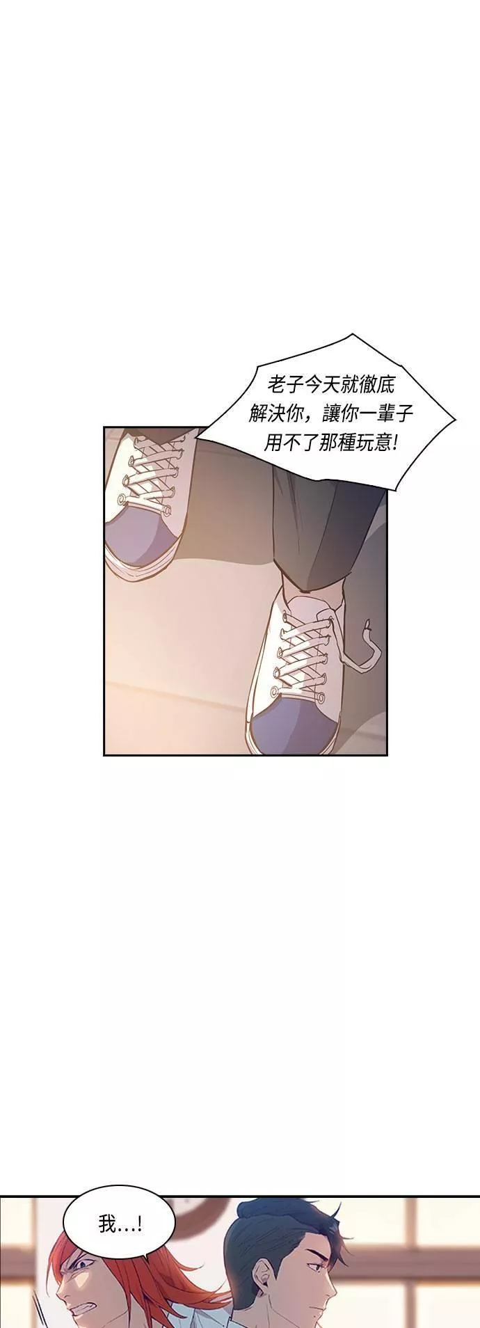 金权世界漫画,第14话10图