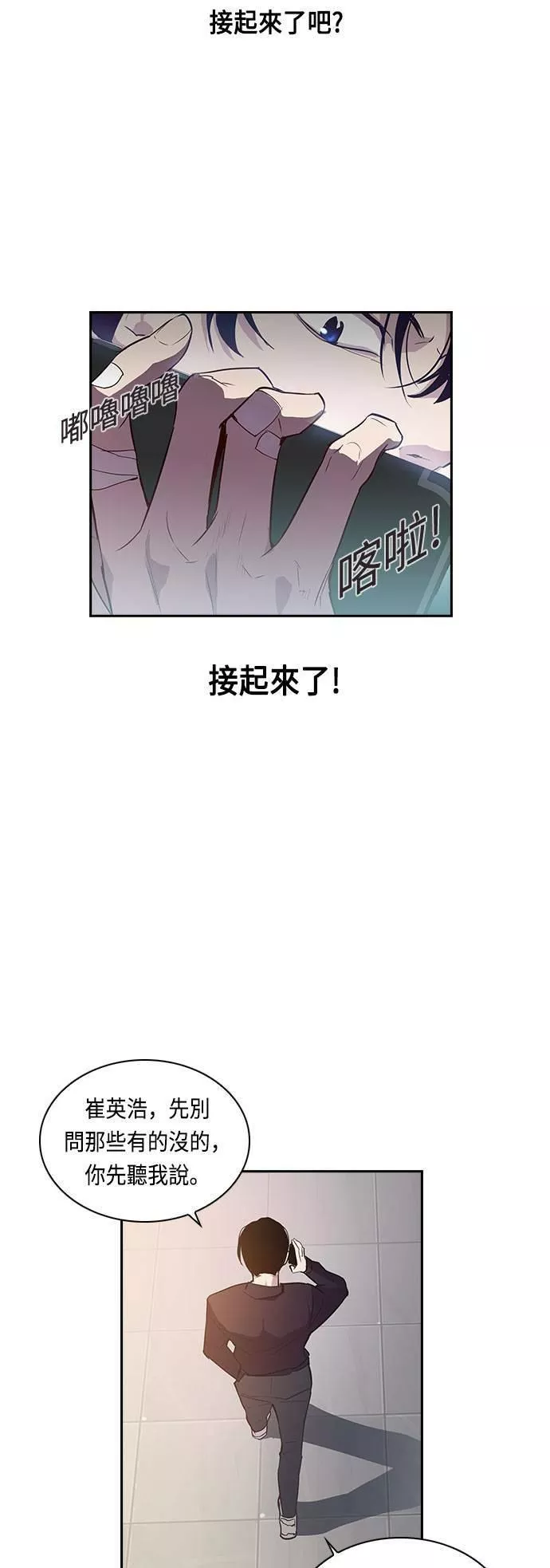 金权世界漫画,第14话27图