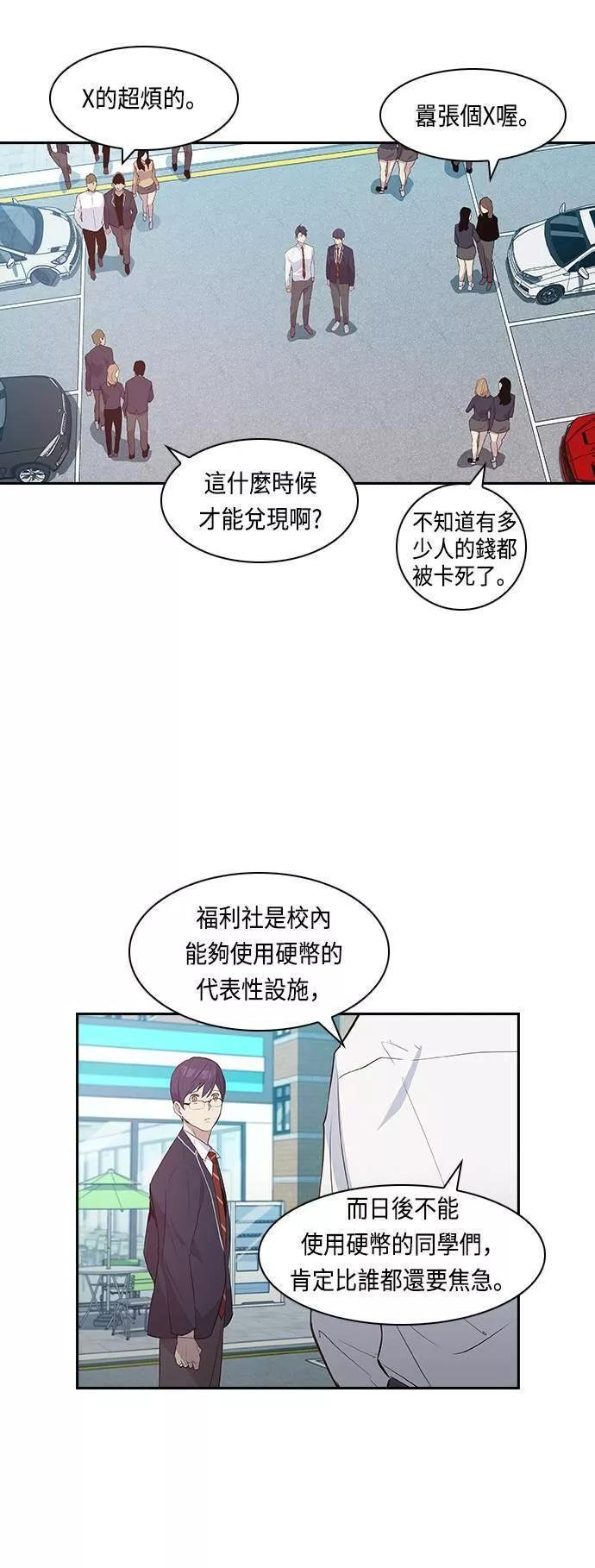 金权视频漫画,第15话20图